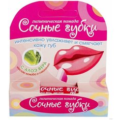 BelorDesign Гигиеническая помада Сочные губки