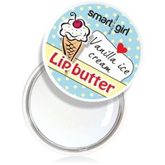 BelorDesign Масло для губ Smart Girl Vanilla ice cream