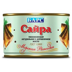 БАРС Сайра тихоокеанская натуральная с добавлением масла, 250 г Bars