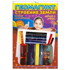 Пазл Гео-Магнит Строение Земли и атмосферы в пакете (1016), 10 дет.