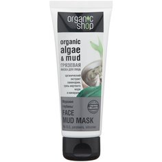 Organic Shop маска Морские глубины грязевая, 75 мл