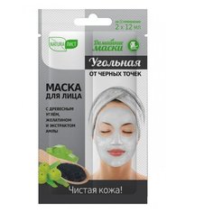 Naturaлист Домашние маски Угольная маска от черных точек, 24 мл