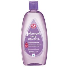 Johnsons Baby Шампунь Перед сном с лавандой, 500 мл