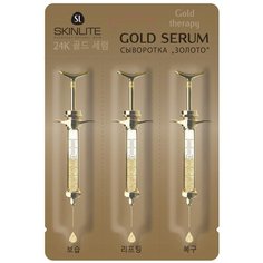 Skinlite Сыворотка для лица, шеи и декольте Золото, 2 г , 3 шт.