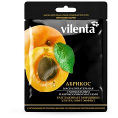 Vilenta Питательная маска Абрикос с эффектом ультра-лифтинга, 28 г