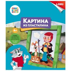 Пластилин LORI Картина из пластилина - Дядя Федор и Шарик (Пкф-004)