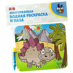 BONDIBON Водная раскраска-пазл. Стегозавр (ВВ2354)