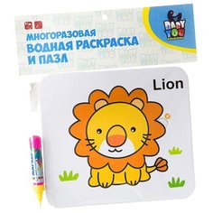 BONDIBON Водная раскраска-пазл. Лев (ВВ2351)