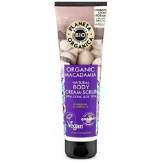 Planeta Organica Крем-скраб для тела Organic macadamia, 140 мл