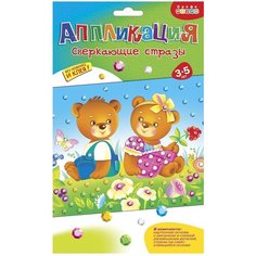 Дрофа-Медиа Набор алмазной вышивки Сверкающие стразы. Медвежата (3380) 21,5х32 см