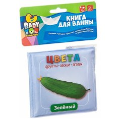 Игрушка для ванной BONDIBON Цвета (ВВ1741) белый/зеленый
