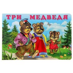 Три медведя Flamingo