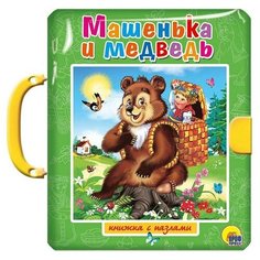 Проф-Пресс Книжка-игрушка Книжка-пазл с замком. Машенька и медведь
