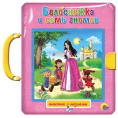 Проф-Пресс Книжка-игрушка Книжка-пазл с замком. Белоснежка и семь гномов