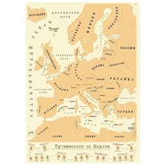 Эврика План покорения Европы, 65 × 45 см
