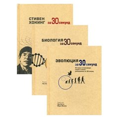 Бэтти Н., Клегг Б., Феллоу М. "Энциклопедия для детей и юношества "Хочу знать все на свете" (комплект из 3 книг)" Рипол Классик