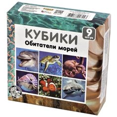 Кубики-пазлы Десятое королевство Обитатели морей 00724