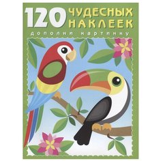 Книжка с наклейками "Попугай" Flamingo