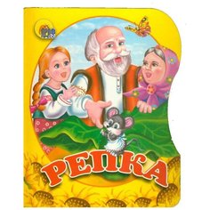 Репка Проф Пресс
