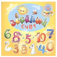 Нижняя Орианда Раскраска Веселый счет