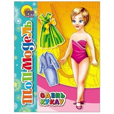 Вырезалки. Топ-модель Проф Пресс