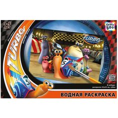 Kribly Boo Водная раскраска. Гоночная команда Турбо