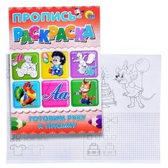 Готовим руку к письму. Мишка Проф Пресс