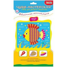 Дрофа-Медиа Объемная аппликация Рыбка (3043)
