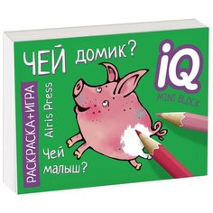 Айрис-Пресс Раскраска - игра (мини). Развивающие игры. Чей домик?