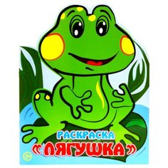 Arte Nuevo Раскраска. Лягушка