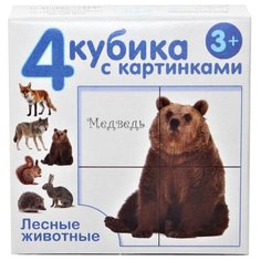 Кубики-пазлы Десятое королевство Лесные животные 00716