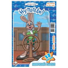 Пазл Десятое королевство Ну, погоди! 4 (01194), 12 дет.