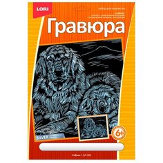 Гравюра LORI Собаки (ГрР-006) серебристая основа