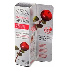 Planeta Organica Крем для век против морщин Омолаживающий, 20 мл