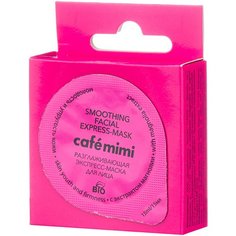 Cafe mimi экспресс-маска разглаживающая Молодость и упругость кожи, 15 мл