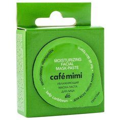 Cafe mimi маска-паста для лица увлажняющая Карибская Ламинария, 15 мл