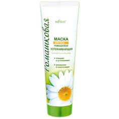 Bielita маска для лица успокаивающая ромашковая, 100 мл