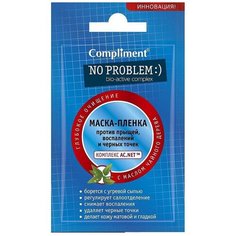 Compliment Маска-пленка No problem против прыщей, воспалений и черных точек, 9 г