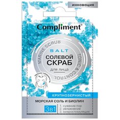 Compliment солевой скраб для лица Морская соль и Биолин 7 мл