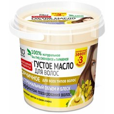 Народные рецепты Густое масло для волос горчичное, 155 мл