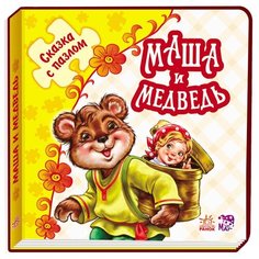 Ранок Книга-пазл Маша и медведь