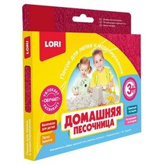 Кинетический песок LORI Домашняя песочница, малиновый, 0.15 кг, картонная пачка