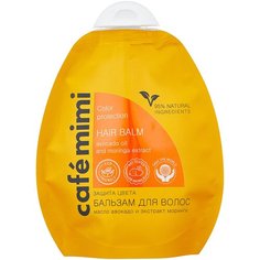 Cafe mimi бальзам Защита цвета, 250 мл