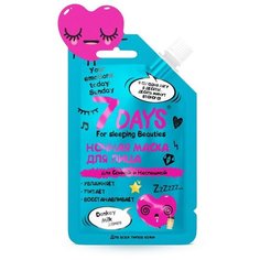 7DAYS Маска Ночная Your Emotions Today: Sunday для сонной и неспешной с Ослиным молоком, 25 г