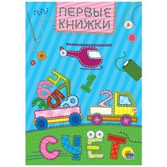 Счёт Проф Пресс