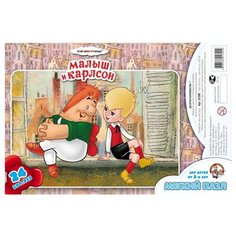 Пазл Десятое королевство Малыш и Карлсон (01390), 24 дет.