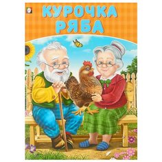Курочка Ряба Flamingo