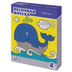 Набор для творчества. Песочная фреска "Синий кит" Десятое королевство