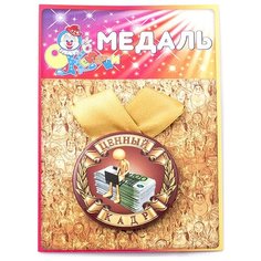 Медаль "Ценный кадр" Эврика