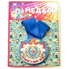 Медаль "Лучший в мире внук" Эврика